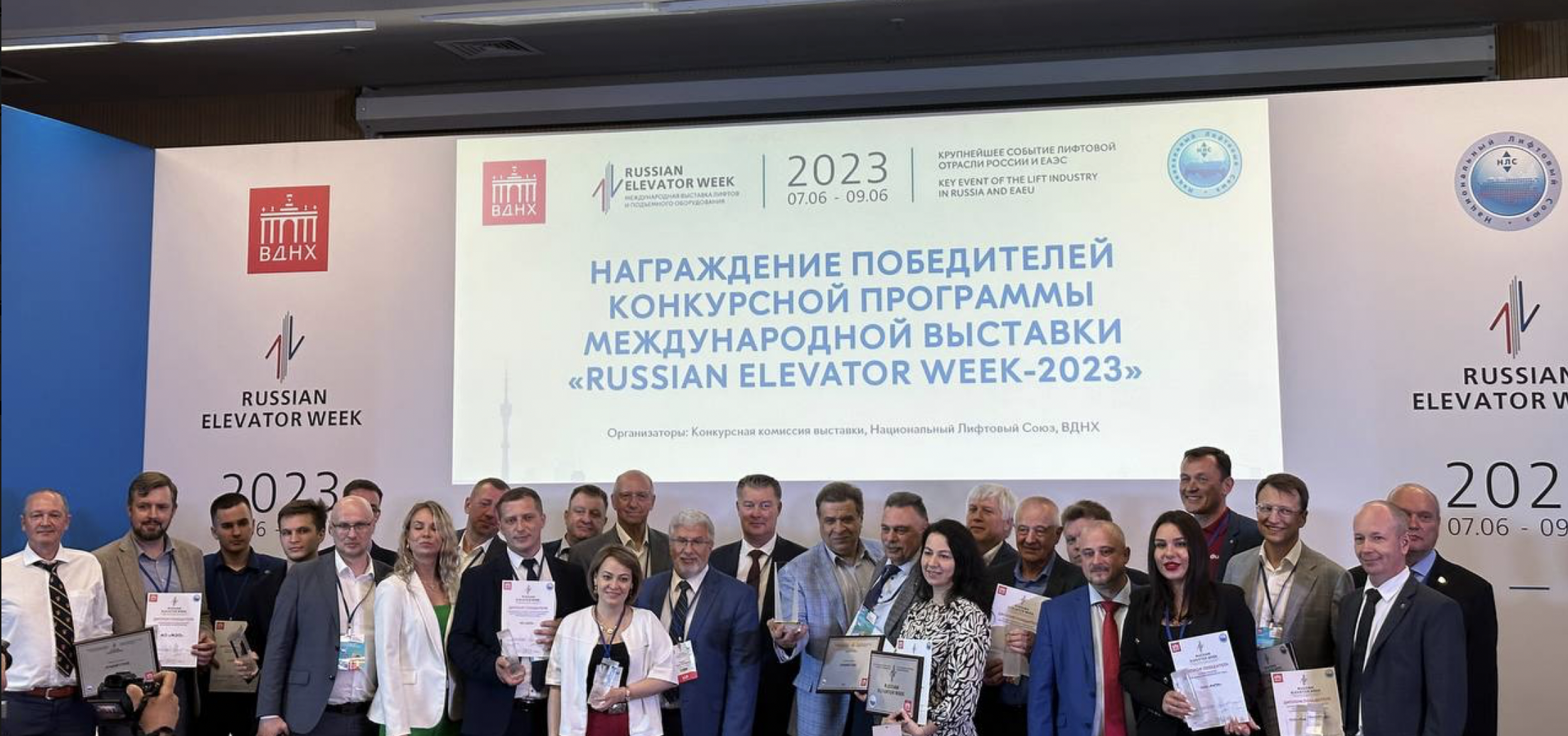 Международная выставка лифтов и подъемного оборудования Russian Elevator Week 2023 завершилась