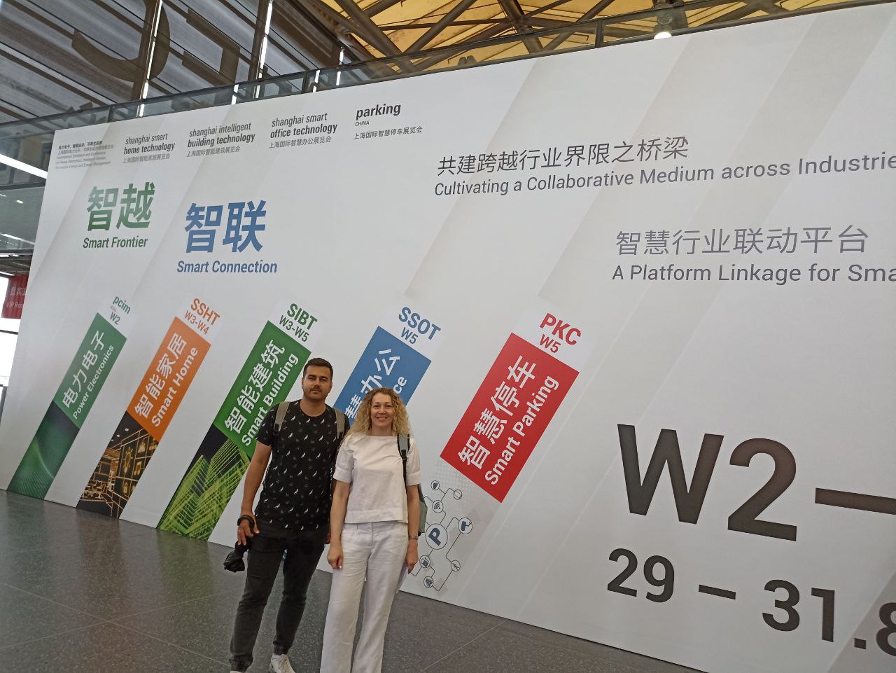 Мы в Шанхае, на выставке Shanghai Intelligent Building Technology (SIBT) 2023!
