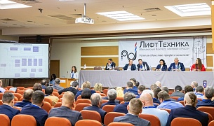 МАШ ЮНИТ на Евразийском конгрессе "ЛифтТехника 2024".