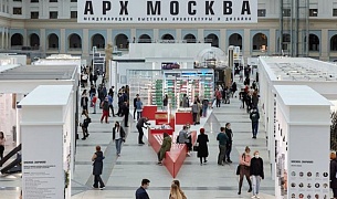 Выставка АРХ Москва 2021 — XXVI Международная выставка архитектуры и дизайна